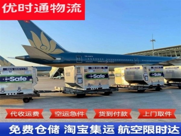 准格尔旗到克罗地亚空运加急专线